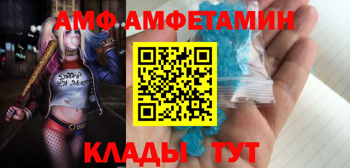 АМФЕТАМИН 98% Буйнакск
