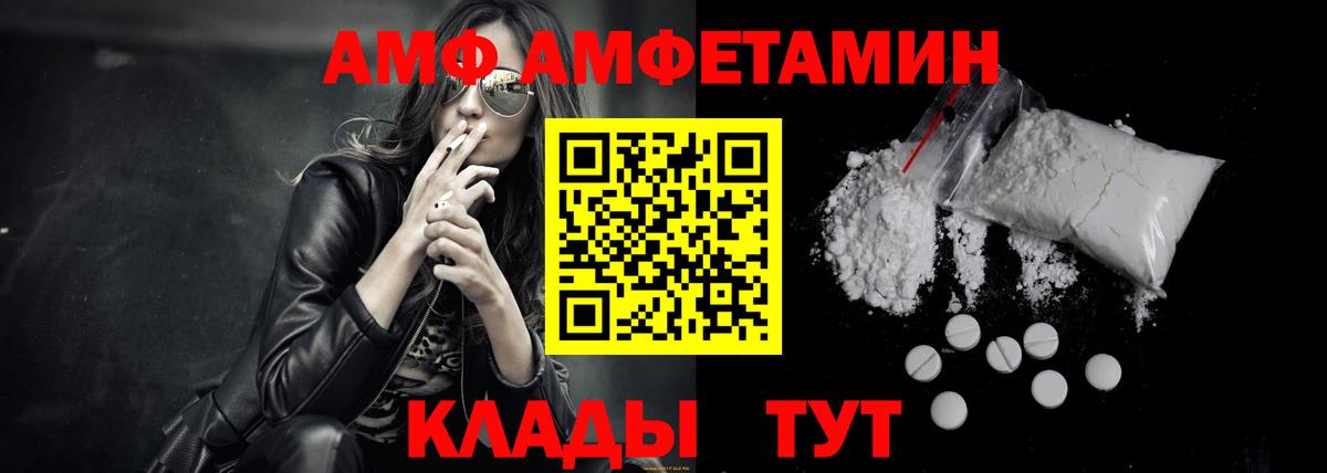 АМФ 98%  Вход с VPN  АМФ  Буйнакск 