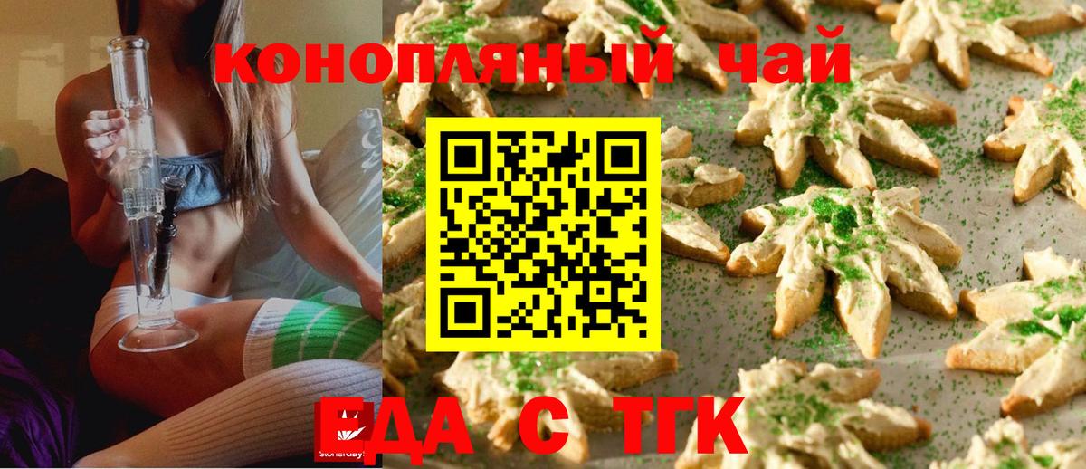 Буйнакск  Canna-Cookies марихуана  Вход с VPN 