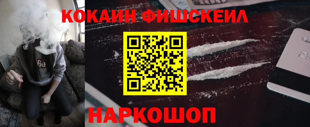 Cocaine 97%  КОКАИН  Буйнакск  Вход с VPN  Cocaine VHQ 