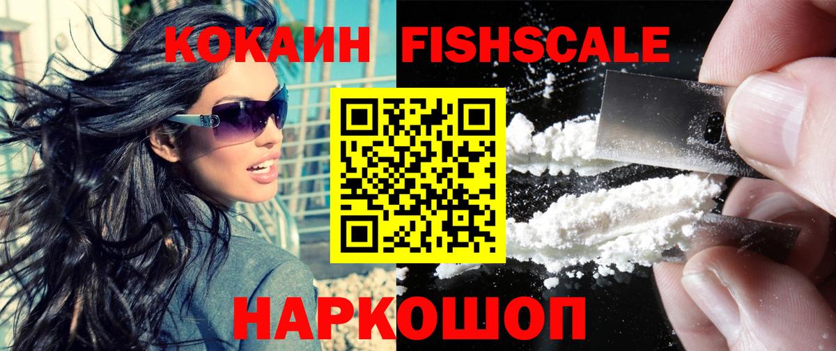 Cocaine 98% Буйнакск