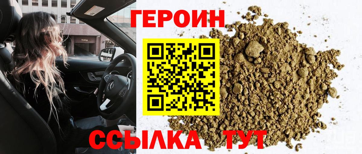 Буйнакск  Героин  Вход с VPN  Героин Афган 