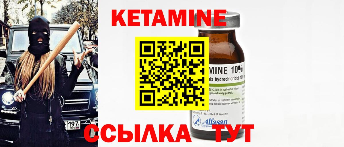 Кетамин ketamine  Вход с VPN  Буйнакск 