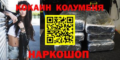 кокаин премиум Краснознаменск