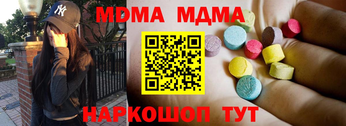 MDMA Molly  Вход с VPN  МДМА Molly  MDMA  Буйнакск 