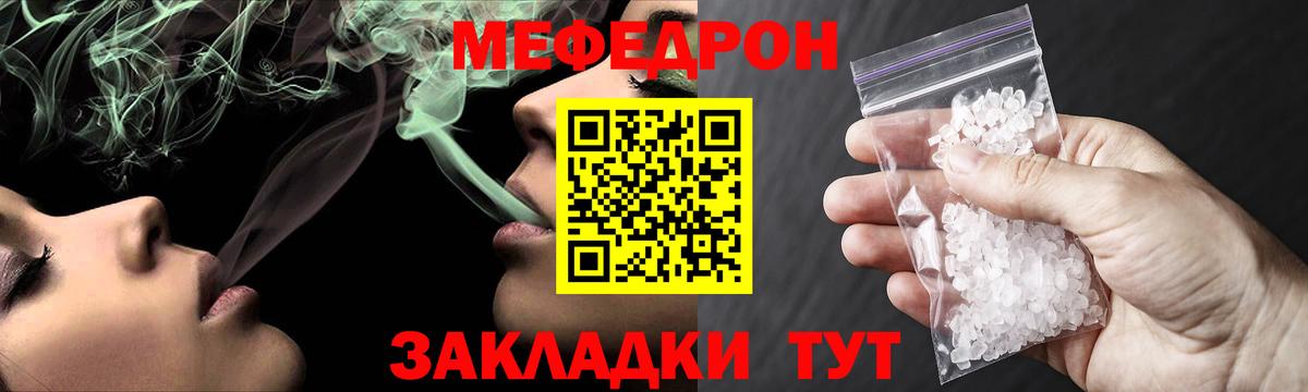 Мефедрон  Буйнакск