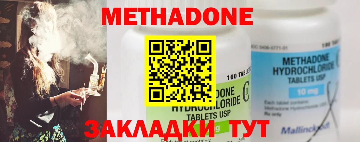 Метадон VHQ Буйнакск