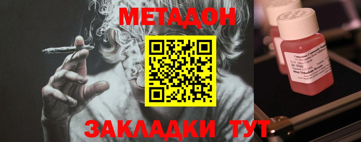 МЕТАДОН мёд  Метадон кристалл  Буйнакск  MEGA зеркало  Вход с VPN 