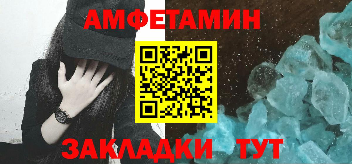 МЕТАМФЕТАМИН кристалл  МЕТАМФЕТАМИН кристалл  Вход с VPN  Первитин  Буйнакск 