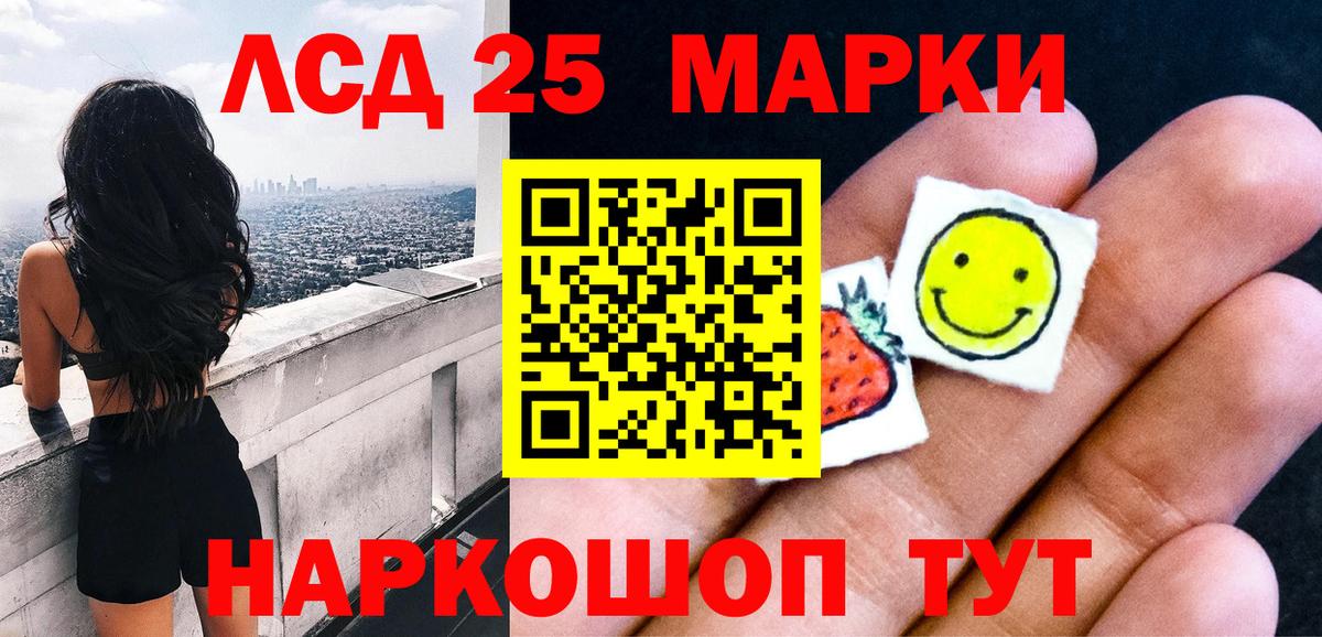 Марки 25I-NBOMe 1,5мг Буйнакск