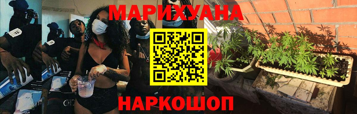 Буйнакск  МАРИХУАНА план  Вход с VPN  Шишки марихуана индика  Бошки марихуана Ganja 